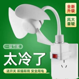 【即插即用迷你風扇】靜音強風｜插座式｜廚房/浴室/宿舍必備｜節能省電｜360°可調角度