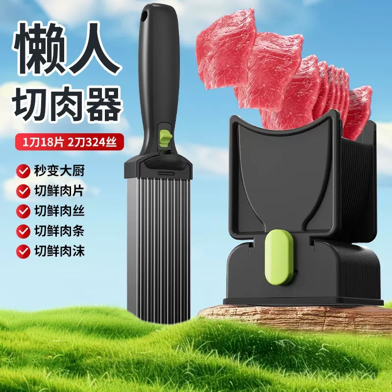 「不鏽鋼多功能家用切菜切肉神器」快速切片、切絲、切丁｜蔬菜刨絲｜肉類料理｜省時省力廚房必備