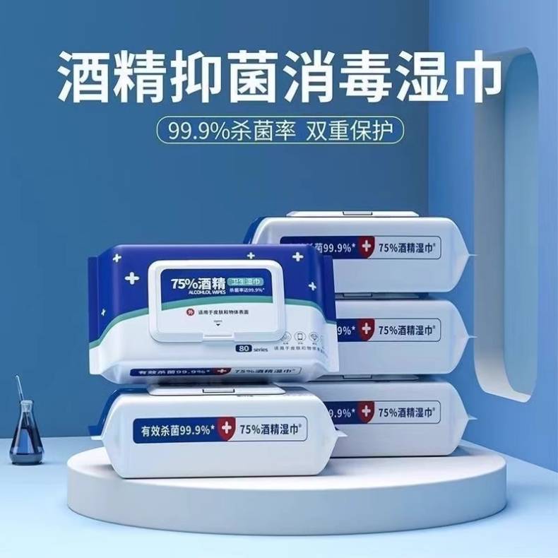 🚨【拍1发5】75%酒精消毒湿巾｜醫級認證殺菌｜加厚100抽x5包｜嬰兒家用安全首選