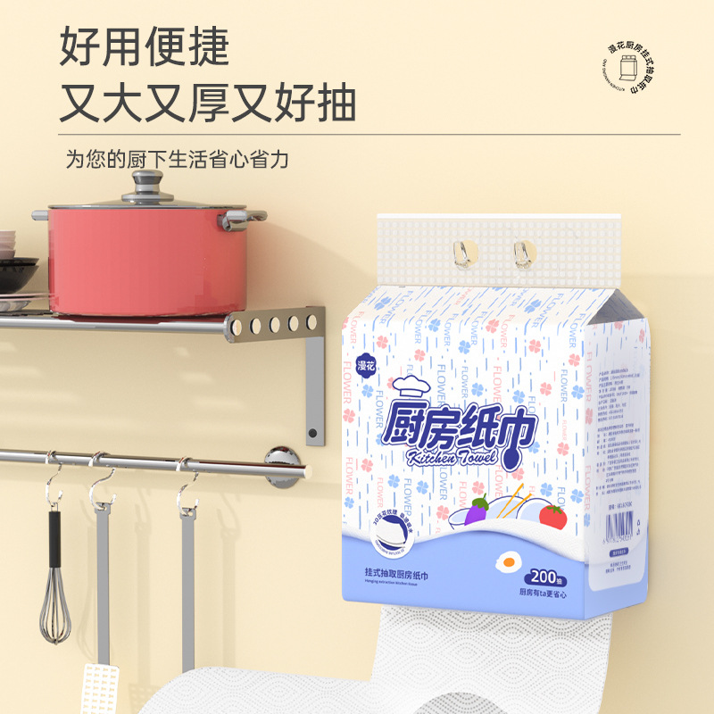 ✨【拍1得5提】潔漫花廚房紙巾壁掛式｜200抽x5提｜超厚吸油吸水專用｜台灣家庭首選