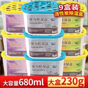 【強效防潮】活性炭除濕盒｜衣櫃/室內防霉專用｜可吸500ml水份｜台灣潮濕天救星