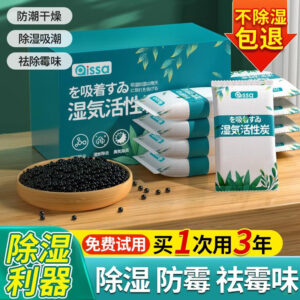 ✨【买10送10】干燥剂除湿袋防潮防霉包｜活性炭強效吸濕盒｜回南天除湿神器