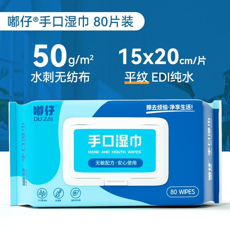 👶【拍1發5】嬰兒手口專用濕紙巾｜80抽x5包｜加大加厚食品級認證
